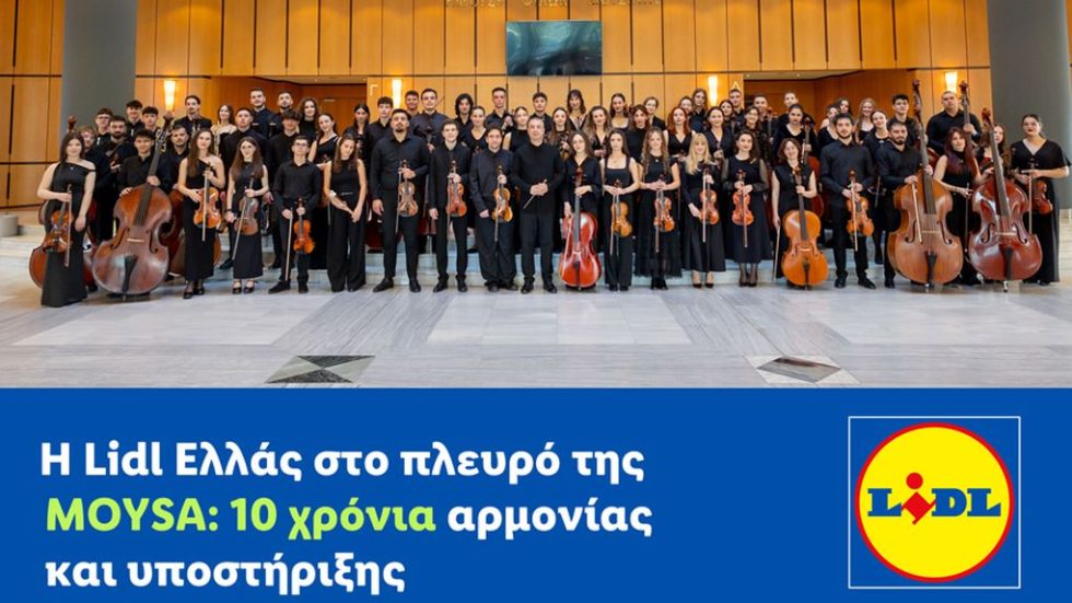 Lidl Ελλάς